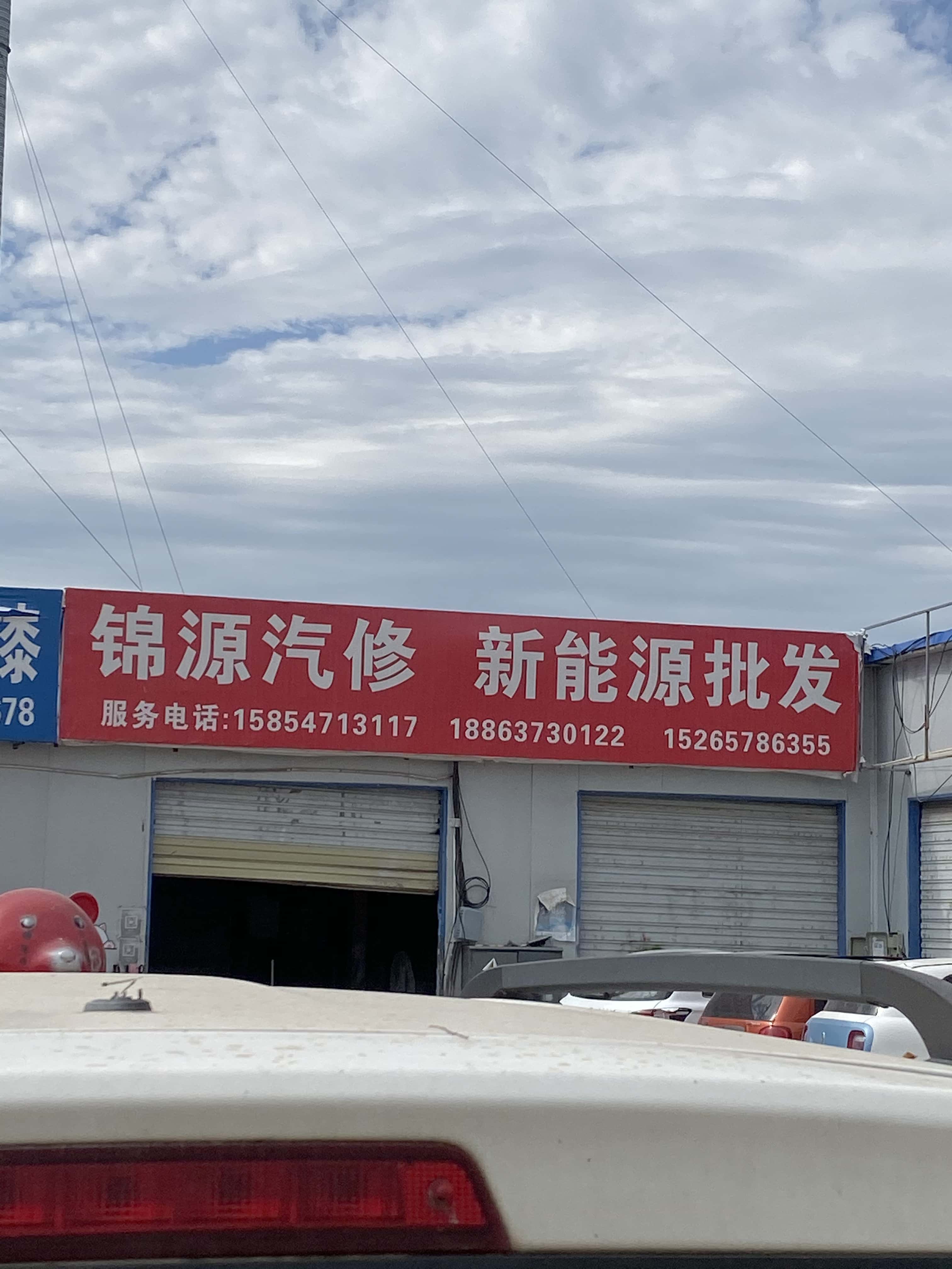 万丰新能源售后服务 