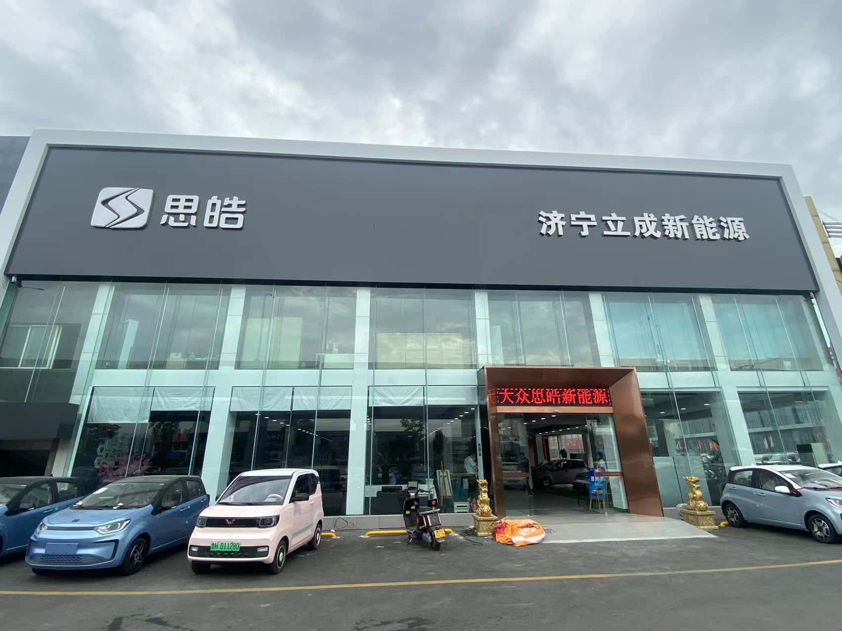 大众思皓